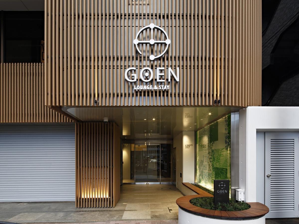 Goen Lounge And Stay Хираката Екстериор снимка
